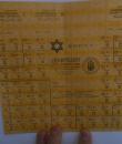Big sheet of rationing coupons from the Ghetto Czestochowa! Complete! Very scarce.